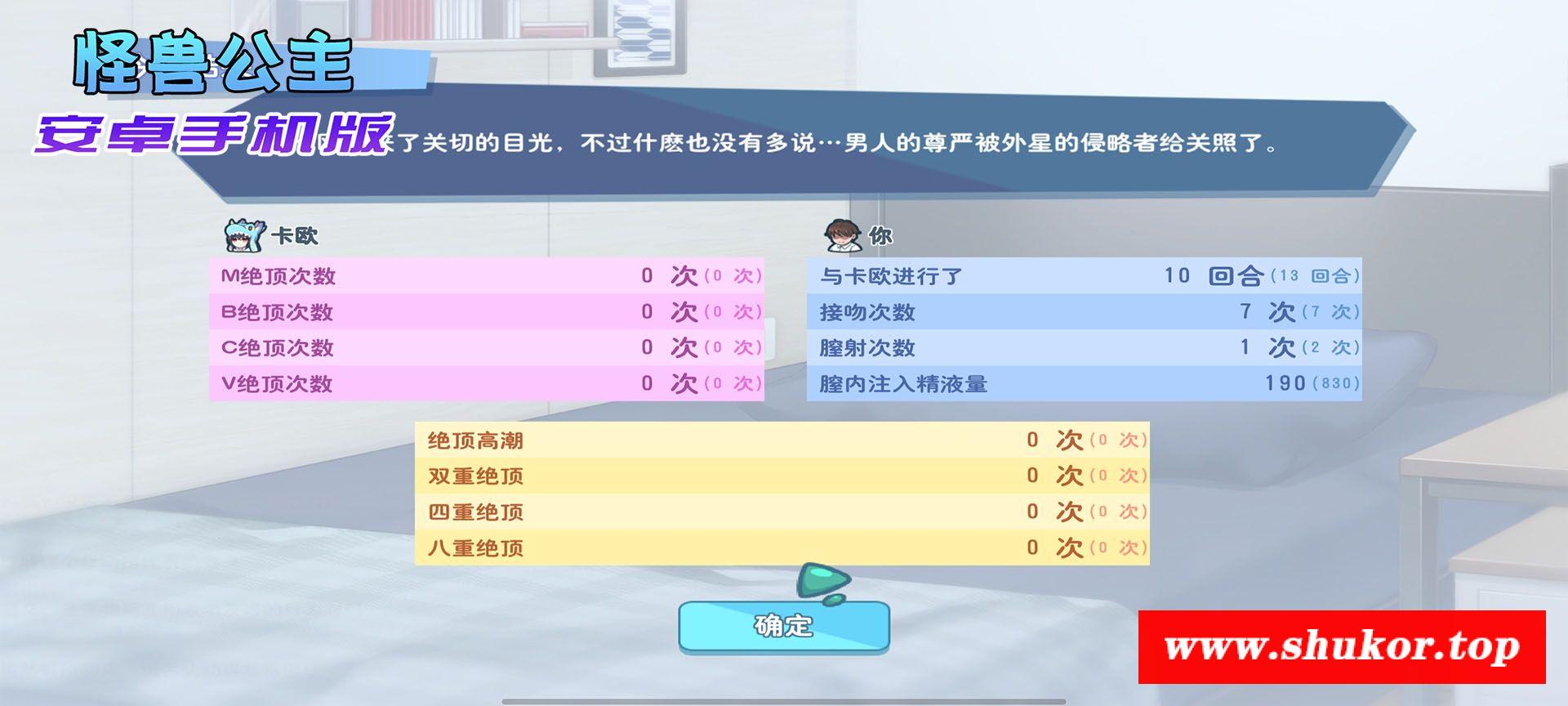 图片[4]-【中文手游/养成互动SLG】怠惰的怪收公主不想工作，怪收公主安卓手机版，简体中文完整版！【安卓/免费下载】