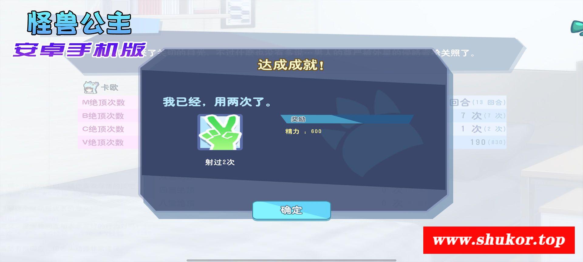 图片[5]-【中文手游/养成互动SLG】怠惰的怪收公主不想工作，怪收公主安卓手机版，简体中文完整版！【安卓/免费下载】
