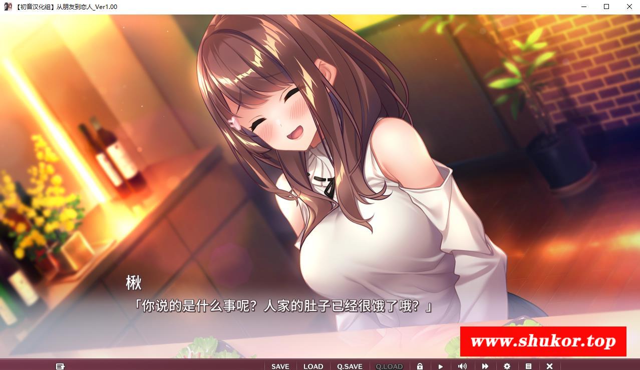 图片[6]-【精品ADV/汉化】从朋友到恋人 精翻完整汉化版+全CG存档+攻略【新汉化/全CV/1.8G】