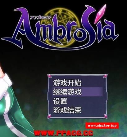 永生之物-Ambrosia Ver1.20 精修完整汉化版+全CG档【佳作/1.3G】-小树基地