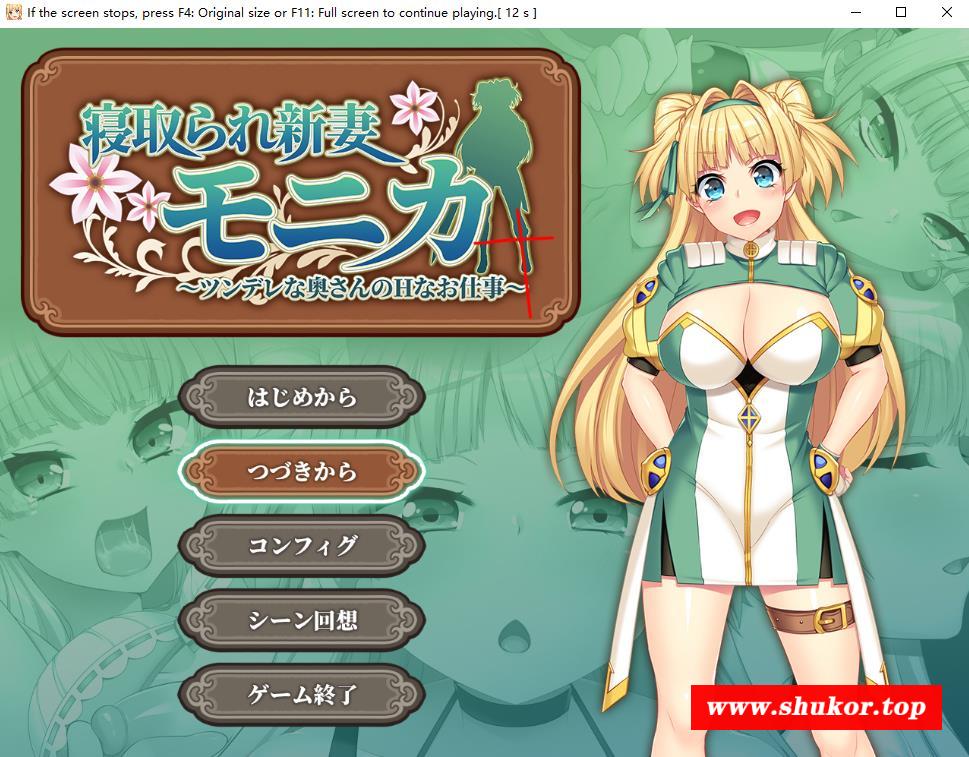 【爆款RPG/新DLC】寝取新妻莫妮卡：傲娇妻子和H打工APPEND追加 云汉化版【大更/4G】-小树基地