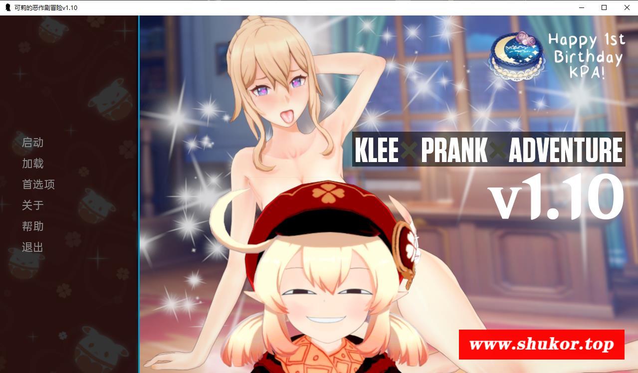 【SLG/动态】圆神:可莉的恶作剧 Klee Prank Adventure V1.10 润涩 机翻 【PC+安卓/1.3G】-小树基地
