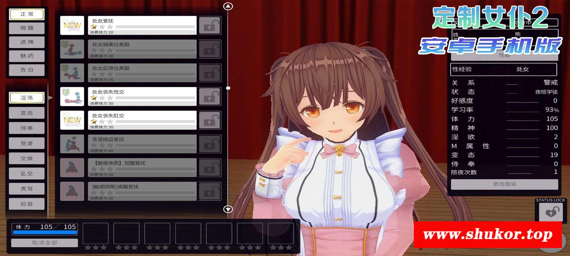 图片[2]-【COM3D2/全中文版本】3D定制女仆2 安卓手机版，ACG游戏中3手游品质！【安卓/免费下载】