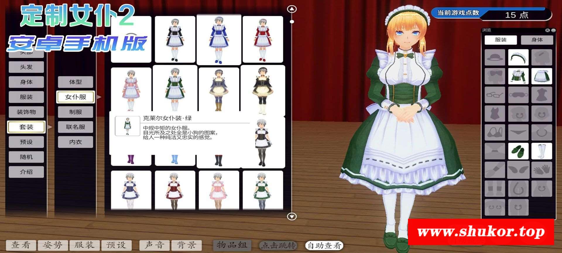 图片[3]-【COM3D2/全中文版本】3D定制女仆2 安卓手机版，ACG游戏中3手游品质！【安卓/免费下载】