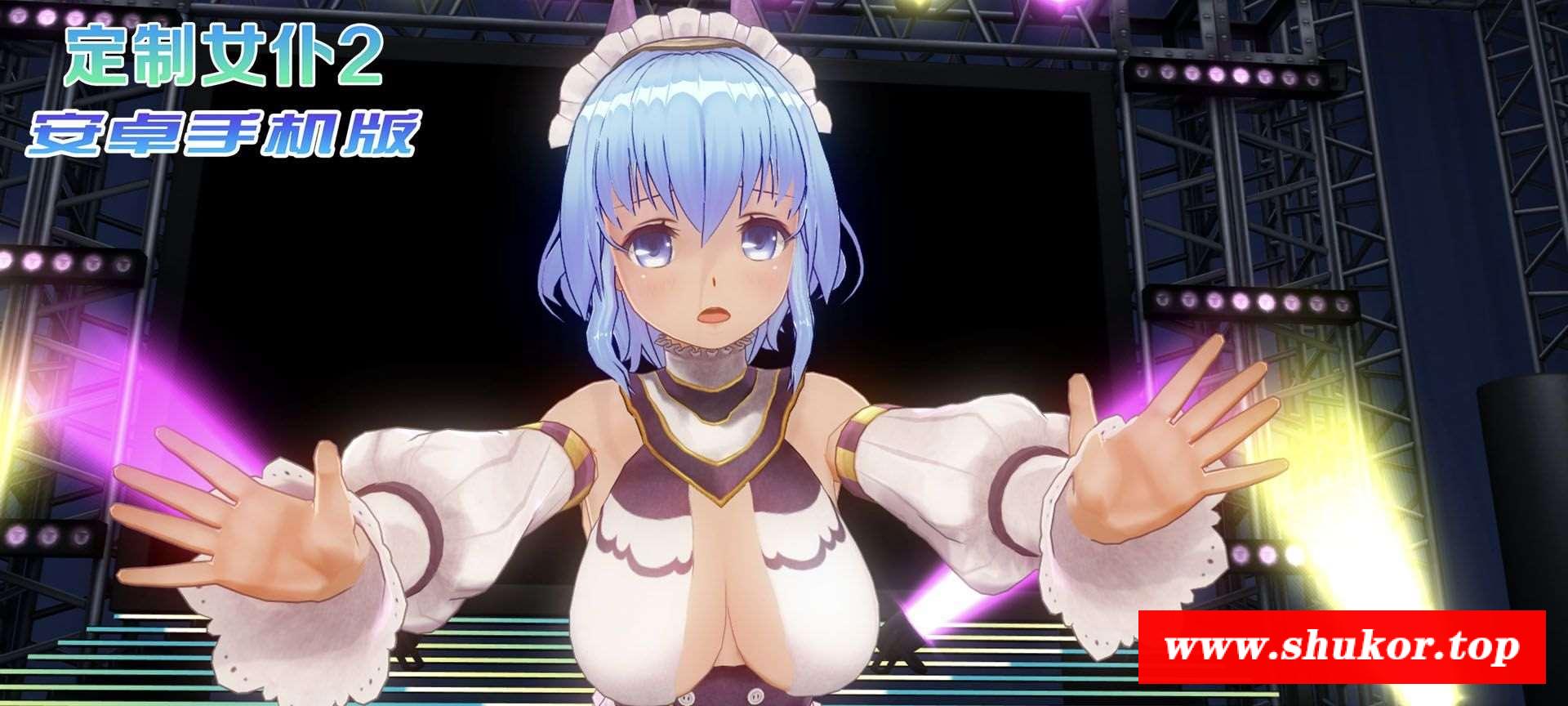 图片[5]-【COM3D2/全中文版本】3D定制女仆2 安卓手机版，ACG游戏中3手游品质！【安卓/免费下载】