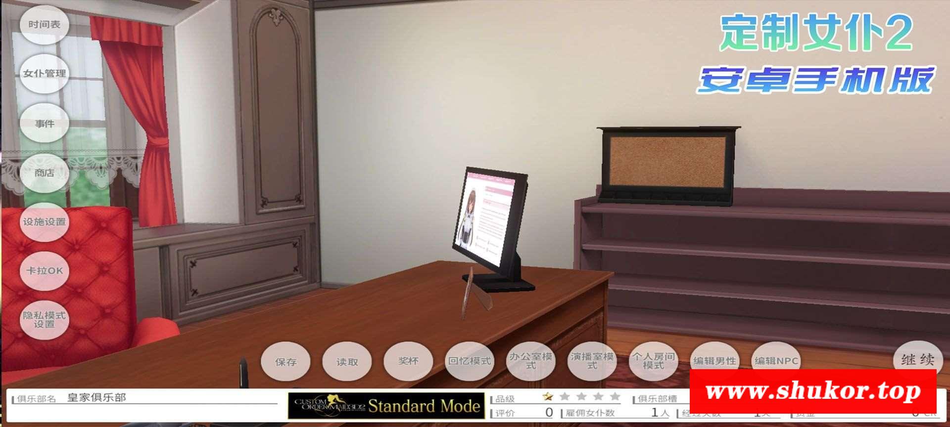 图片[6]-【COM3D2/全中文版本】3D定制女仆2 安卓手机版，ACG游戏中3手游品质！【安卓/免费下载】