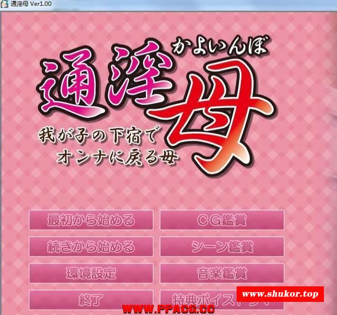 通银母：在崽种房间变回女人的母亲！汉化版+存档【新汉化/2.6G】-小树基地