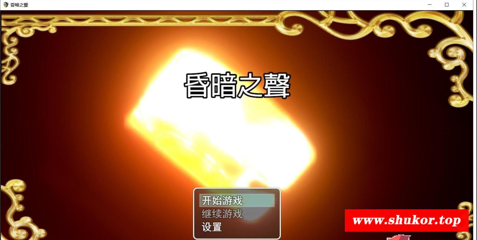 【超高自由度RPG/中文/步冰】昏暗之声~ Noise V0.35官方中文完整版【4.2G/新作/全CV】-小树基地