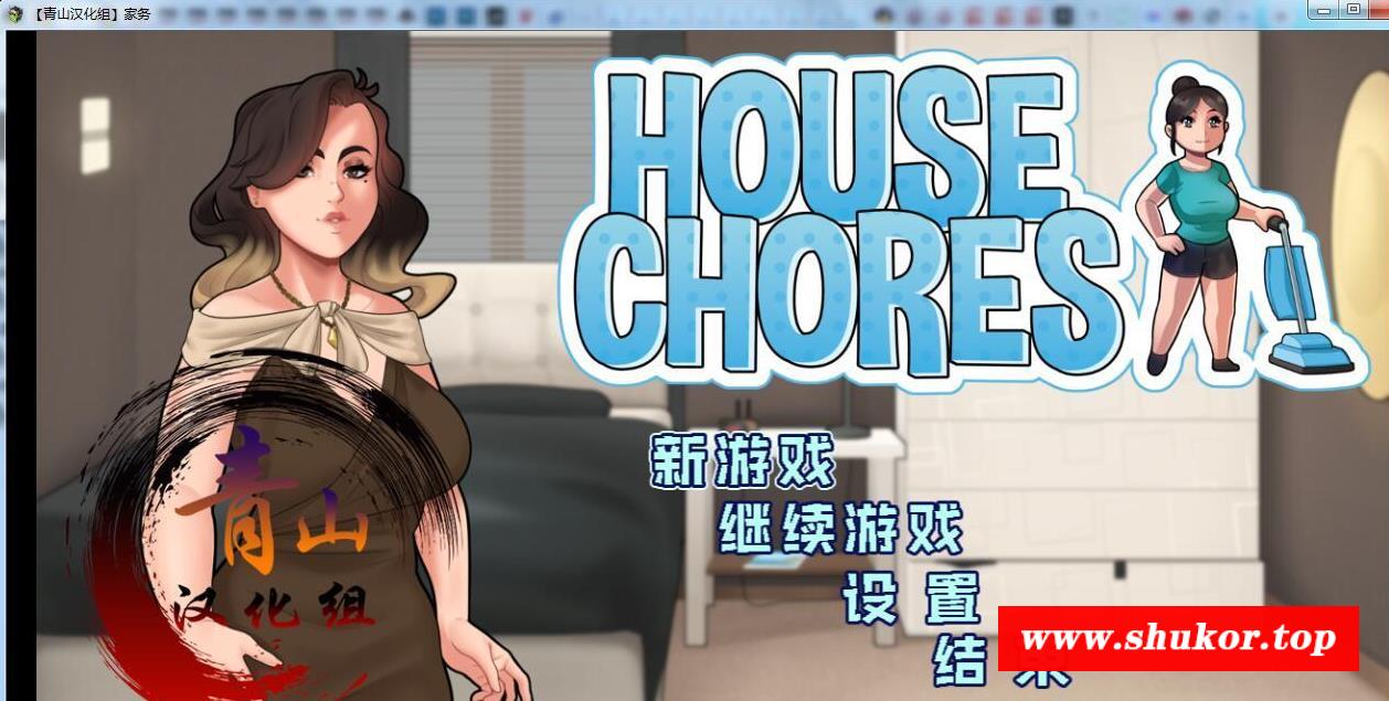 【欧美RPG/青山汉化/2D动态】家务 V4.1 精翻汉化版【9月2更新/僵尸生活作者/500M】-小树基地