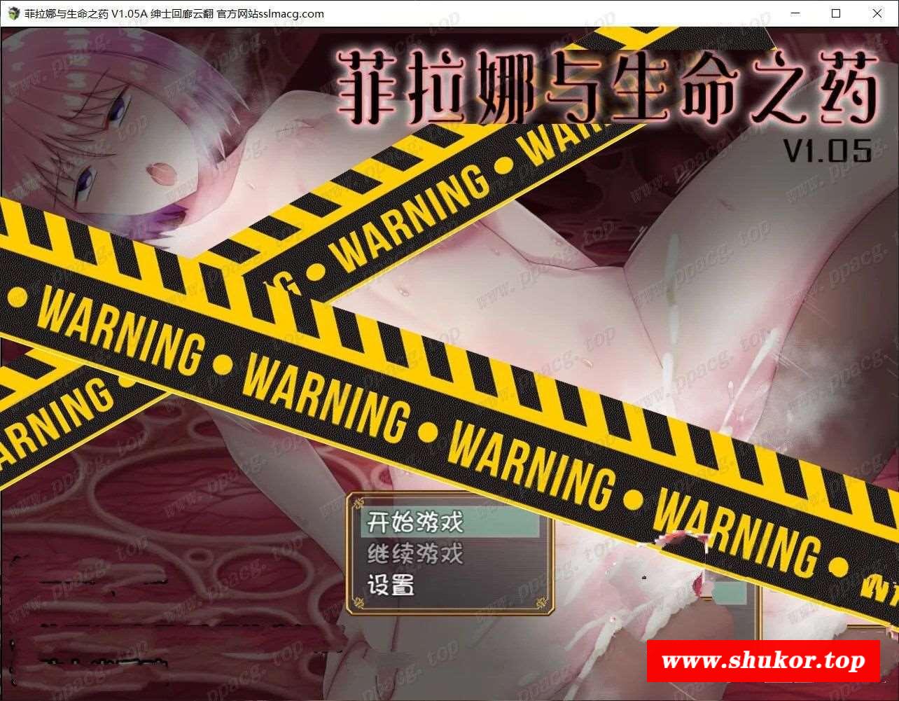 【堕落RPG/汉化/战斗H】拉菲娜和生命之药 ~ 极度堕落的旅途 云汉化版【1.2G/新汉化】-小树基地