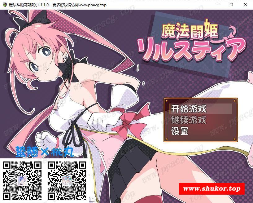 【爆火RPG/汉化/动态】魔法斗姬-莉斯戴尔 V1.10 鸷随x椛丸精修汉化版【600M/更新/CV】-小树基地
