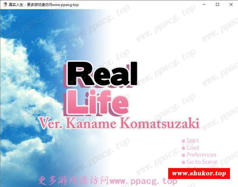 【2D日系养成/汉化】真实人生 精翻汉化完结步冰版+全CG【新汉化/PC+安卓/600M】-小树基地