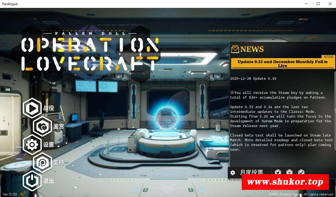【极品3D/中文/全动态】堕落玩偶-爱欲行动V0.33中文步冰版[增加圣诞节新换装]【7G】-小树基地