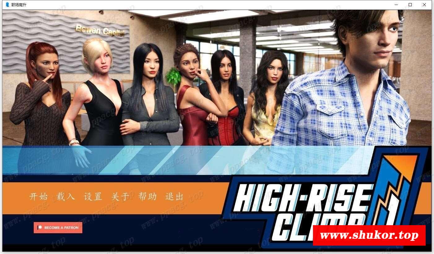 【大型后宫SLG/汉化/全动态】职场高升 V0.81a 精翻汉化版【12月超大更新/9.9G】-小树基地