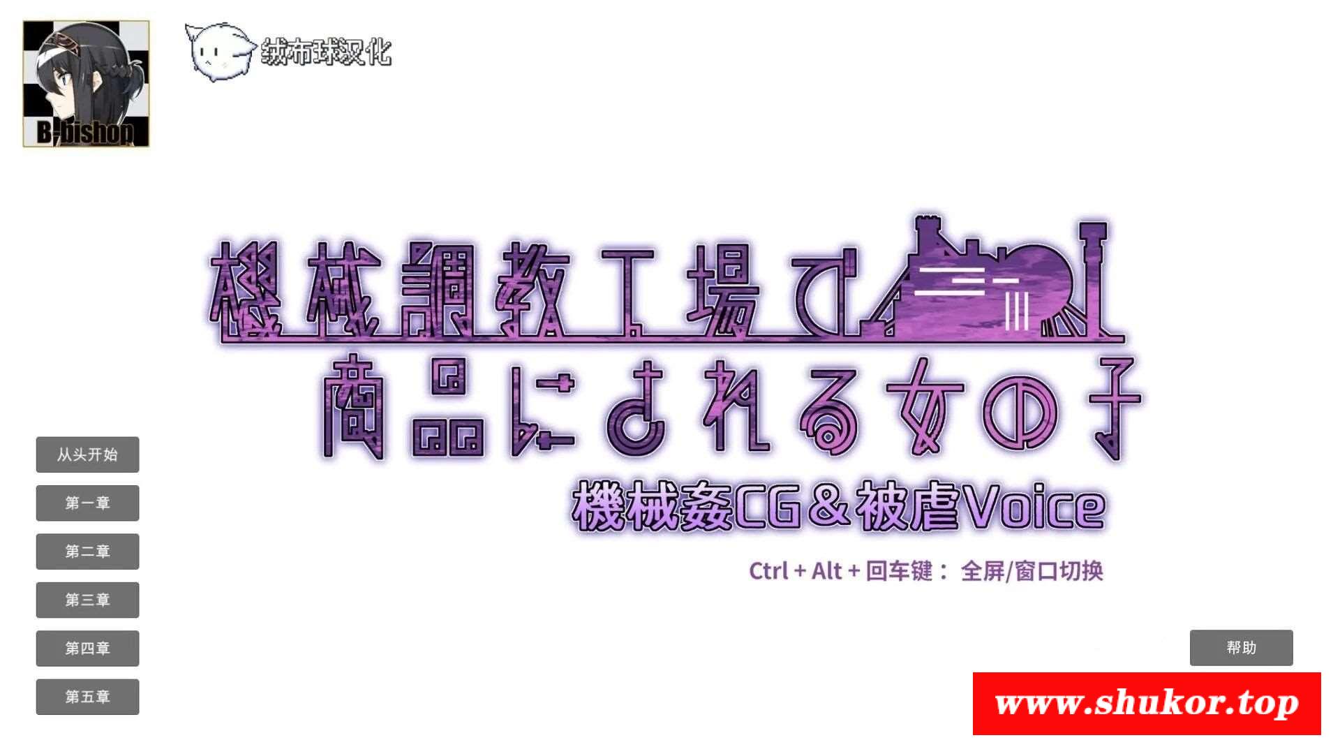 【互动SLG/汉化/双端】机械工厂被当商品的妹子萌 绒布球汉化[PC+安卓]【1G/全CV】-小树基地