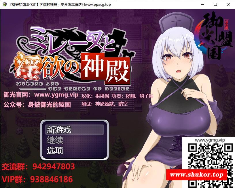【日系RPG/汉化】米蕾诺和银狱的神殿~意识改造的堕落旅途！精翻汉化版【新汉化/600M】-小树基地