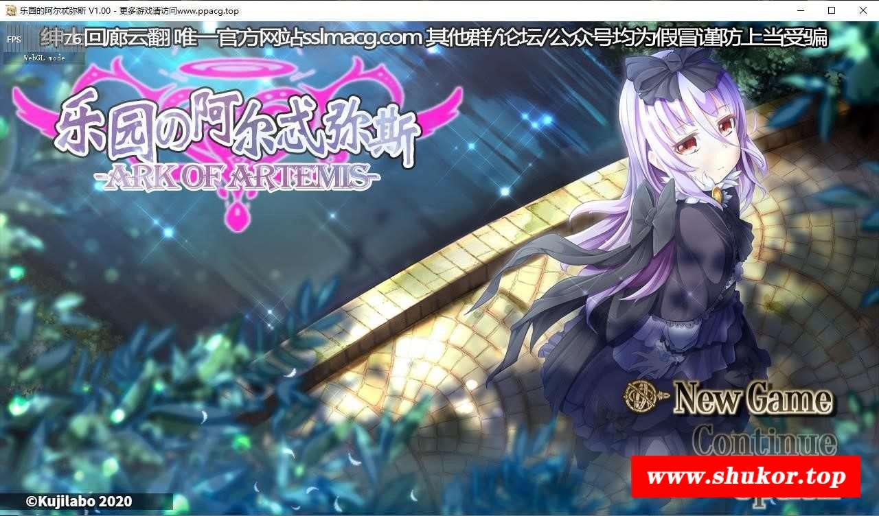 【大型RPG/汉化/动态CG】[くじらぼ]乐园的阿尔忒弥斯 V1.0云汉化版+礼包码【2G/新汉化/全CV】-小树基地
