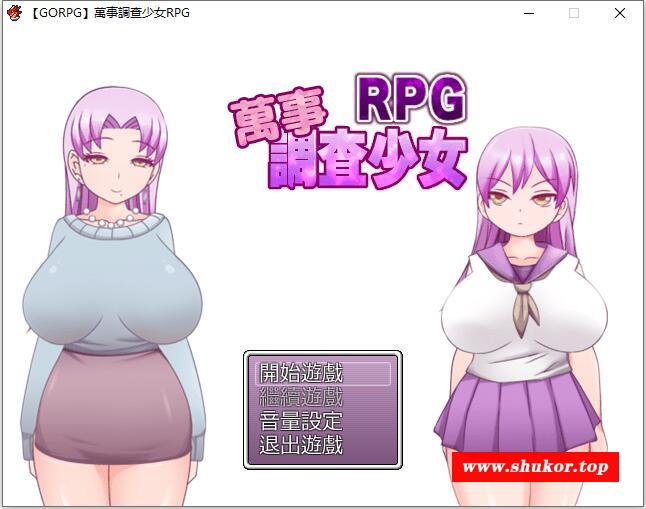 【日系解谜RPG/精翻/全动态】万事调查少女RPG 精翻汉化完结版+CG【精品佳作/500M】-小树基地