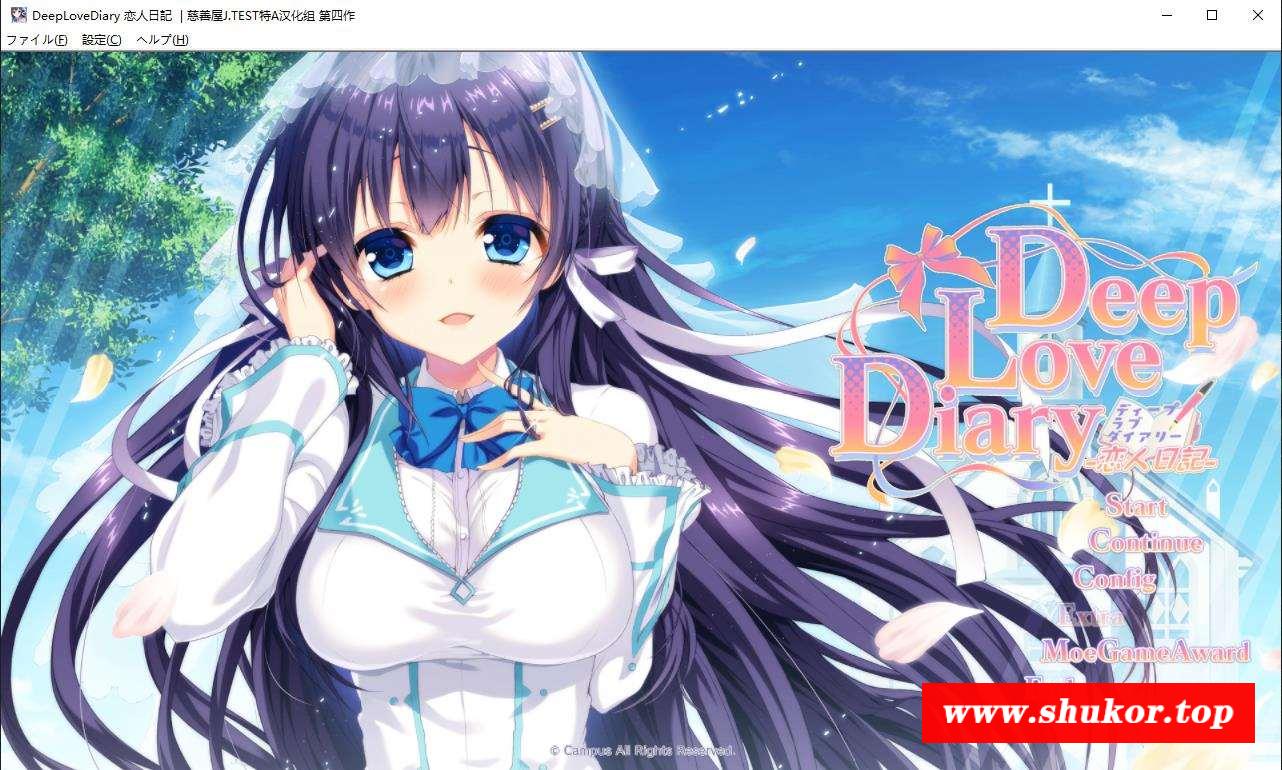 【GAI/汉化/CV】Deep Love Diary -恋人日记- 精翻汉化版【新汉化/1G】-小树基地