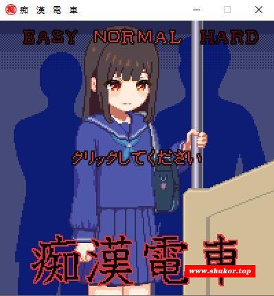 【互动SLG/无文本/全动态】吃汗電車 DL完整正式版[超赞像素风]【100M/新作/CV】-小树基地