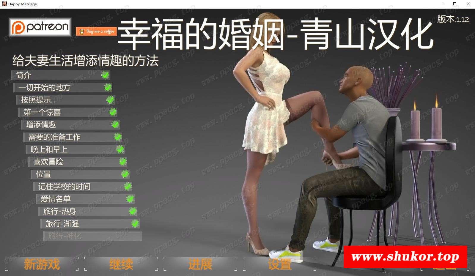 【欧美U3D引擎/汉化/动态】婚外诱货 全12章 精翻汉化版【新汉化/4.7G】-小树基地