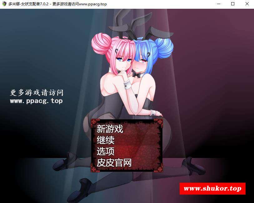 【RPG/汉化/战斗H】女妖支配者 V7.0 御光精翻步冰版+CG【2月更新/PC+安卓/1.6G】-小树基地