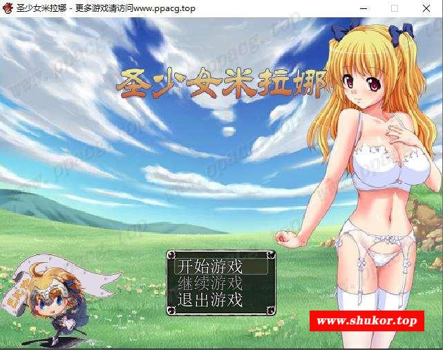 【RPG/汉化/换装】圣少女米拉娜-污秽之翼 V1.01 巴比伦汉化版 【480M/新汉化】-小树基地