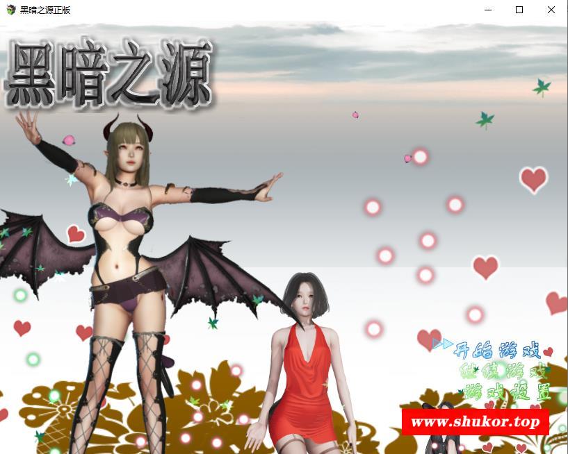 【国产RPG/中文/动态】黑暗之源 V1.10 中文作必完结版【2月更新/PC+安卓/7G】-小树基地