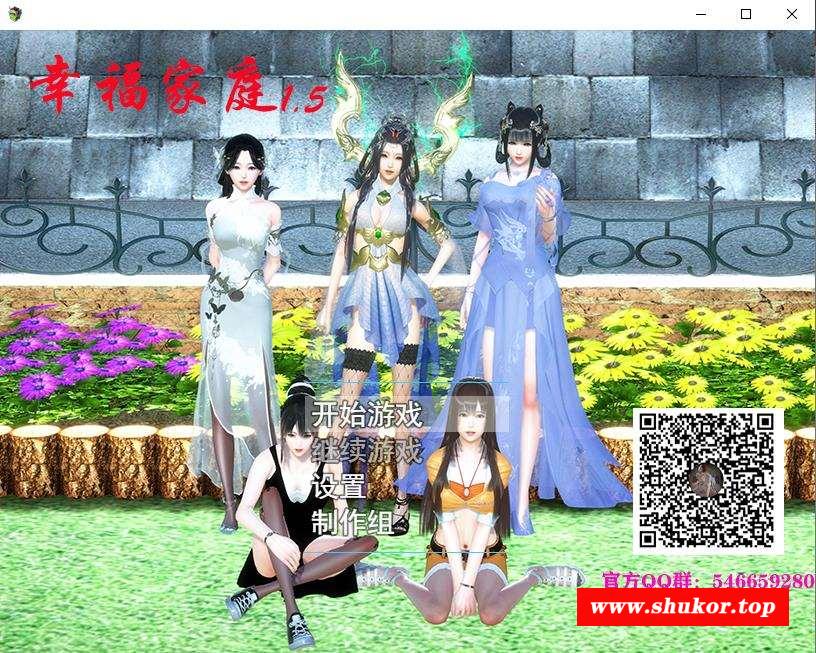 【国产RPG/中文/全动态】幸福家庭 Ver：1.50 官方中文步冰版【pc+安卓】【9.6G/全CV】-小树基地
