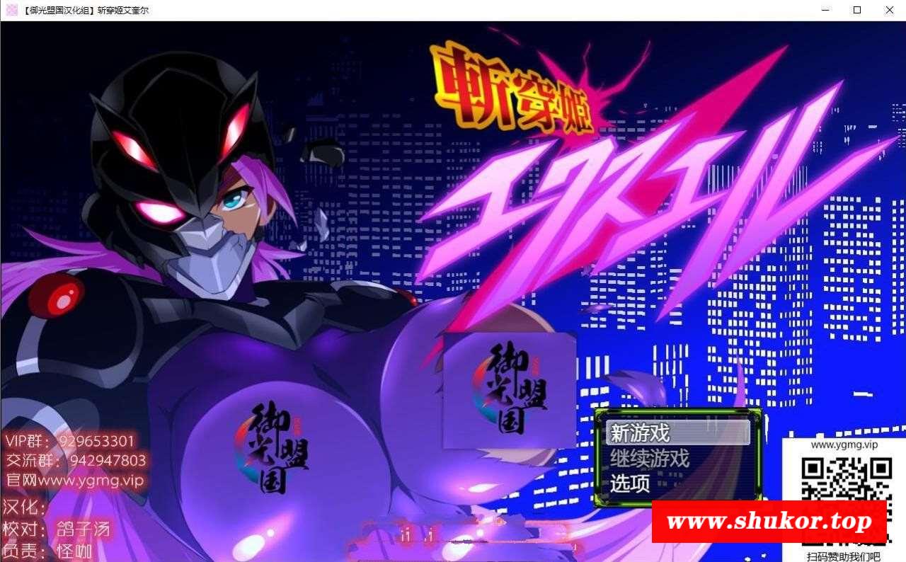 【RPG/精翻】斩穿姫艾奎尔 精翻汉化完结版[爆災雷鋼新作]【新汉化/PC+安卓/2.4G】-小树基地