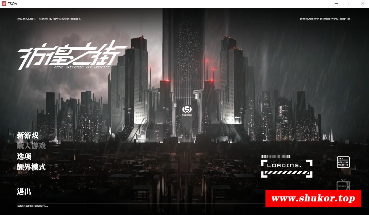 【国产大作ADV/中文】彷徨之街：The Street of Adrift 官方中文版【新作/国语CV/3G】-小树基地