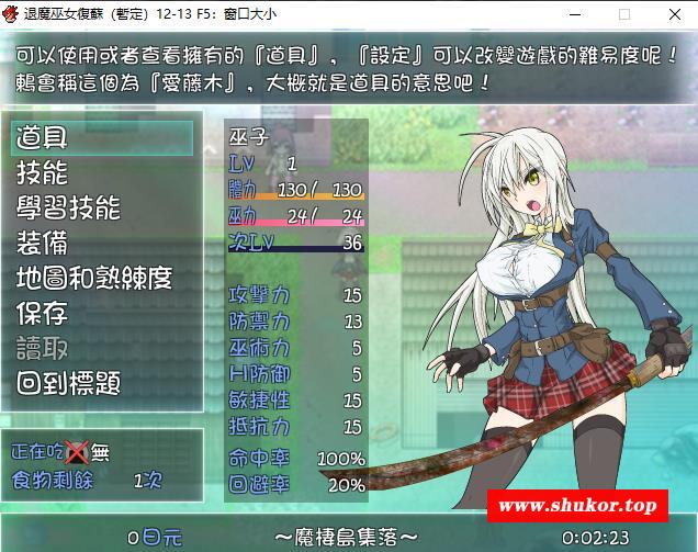 【爆款RPG/汉化/动态】退魔巫女復蘇 Ver1.211213 精翻汉化版【新汉化/战斗H/830M】-小树基地