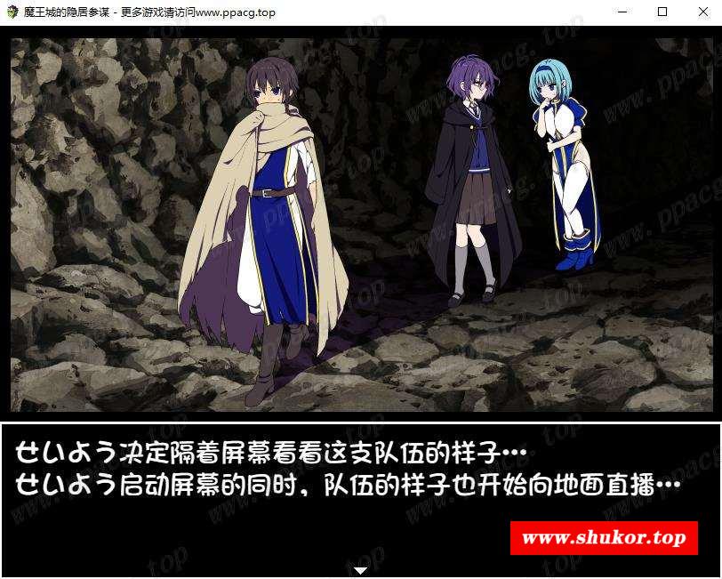 图片[1]-【经营RPG/汉化】魔王城的隐居参谋 V1.01 JSK汉化组译制版+全CG【500M/新汉化/CV】
