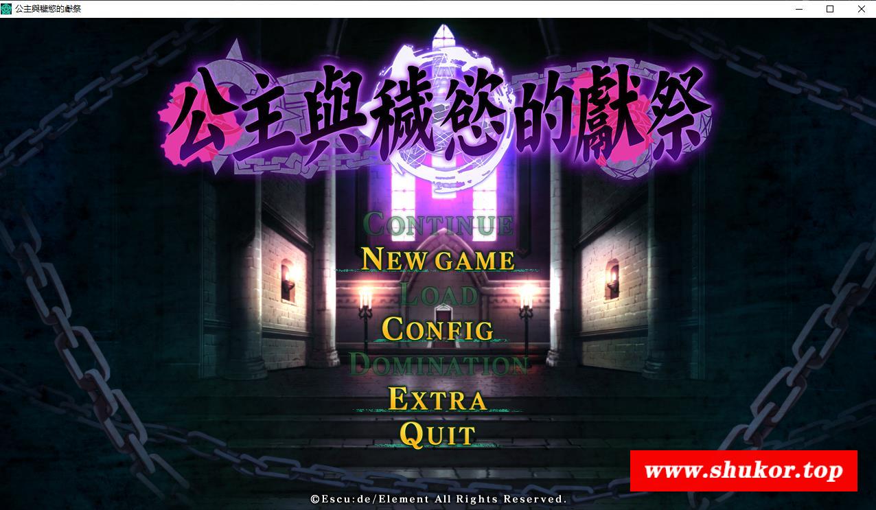 【大型教育SLG/中文/动态】公主与秽欲的献祭 官方中文版+存档+攻略【新作/全CV/3.6G】-小树基地