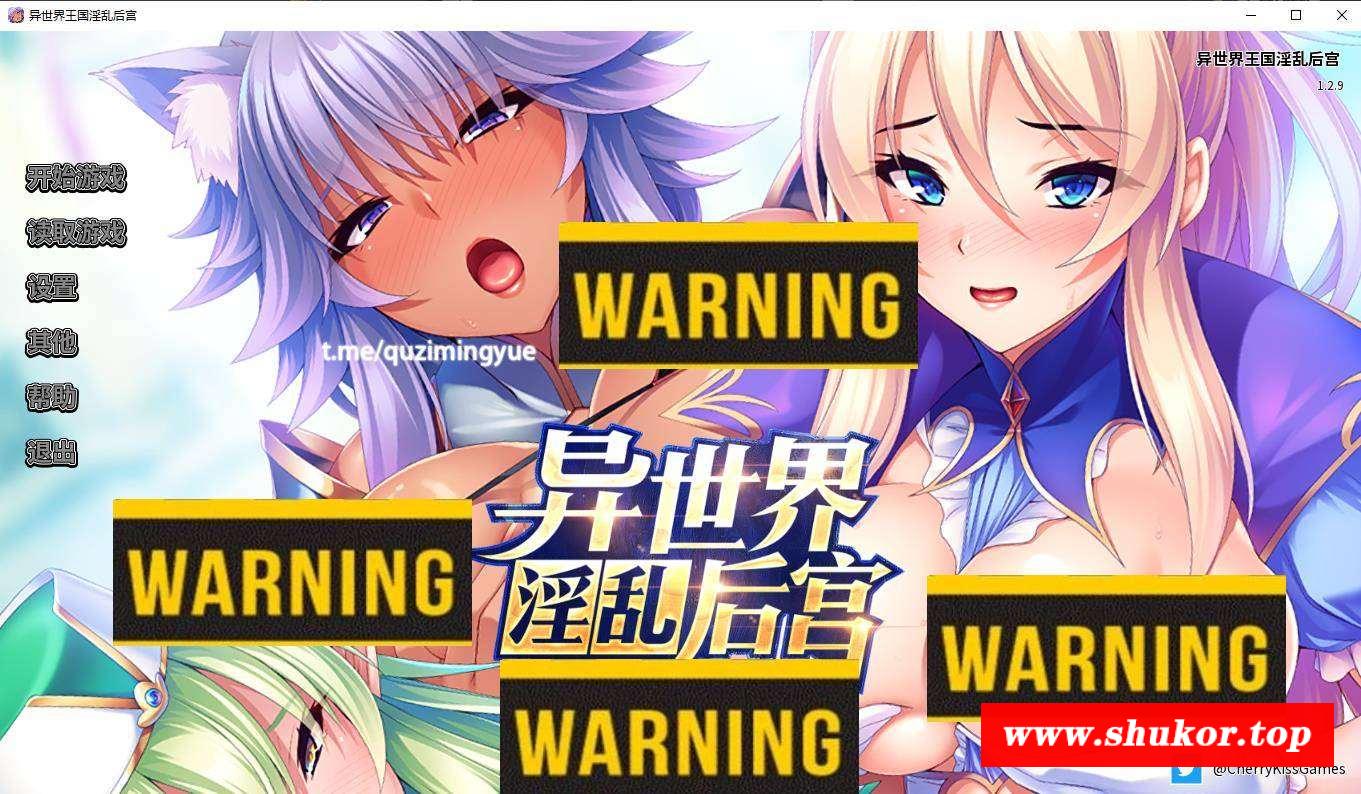 【拔作ADV/中文】异世界王国H后宫 官方中文版+全CG存档【新作/全CV/2.6G】-小树基地