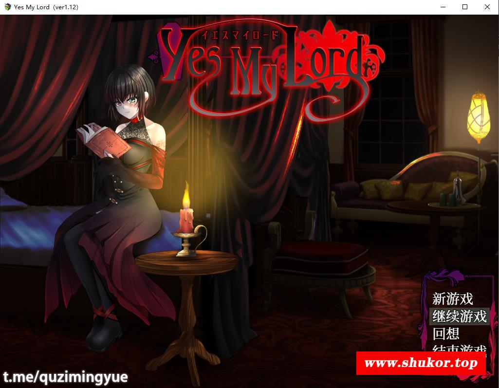 【RPG/中文/动态CG】如您所愿，我的主人V1.12 官方中文版+全回想【新作/740M】-小树基地