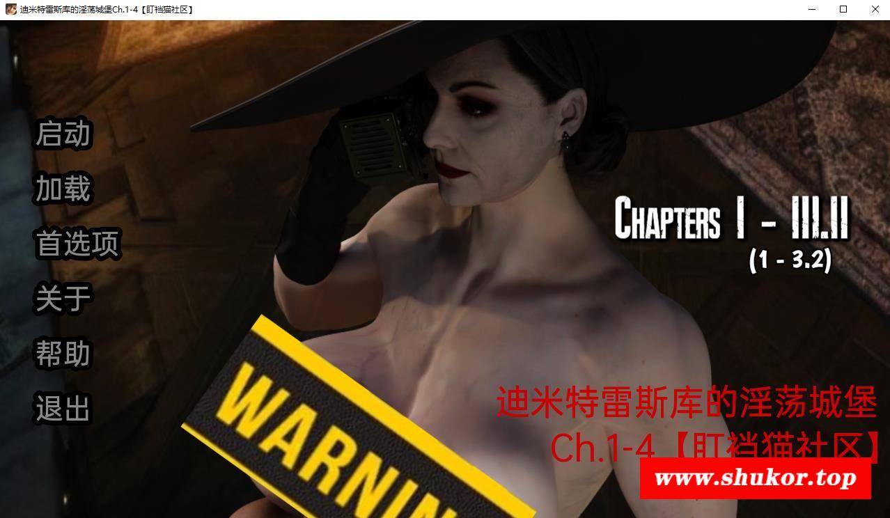 【欧美SLG/汉化/动态】迪米特雷斯库的银荡城堡 Ch.1-4 汉化版【PC+安卓/730M】-小树基地