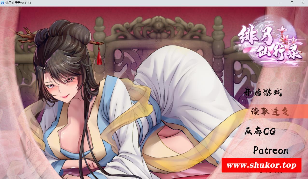 【国人RPG/中文/CV】绯月仙行录 V0.4181 官方中文VIP步冰传真版+存档【9月更新/2.7G】-小树基地
