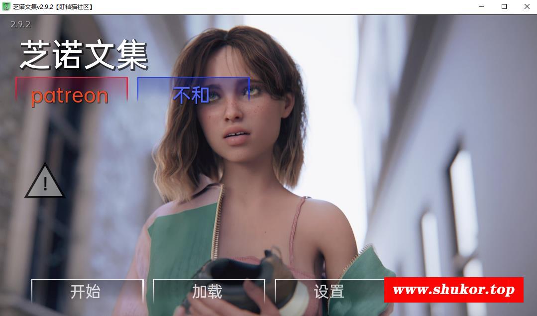 【欧美SLG/汉化】芝诺选集V2.9.2 汉化版【PC+安卓/1.4G】-小树基地