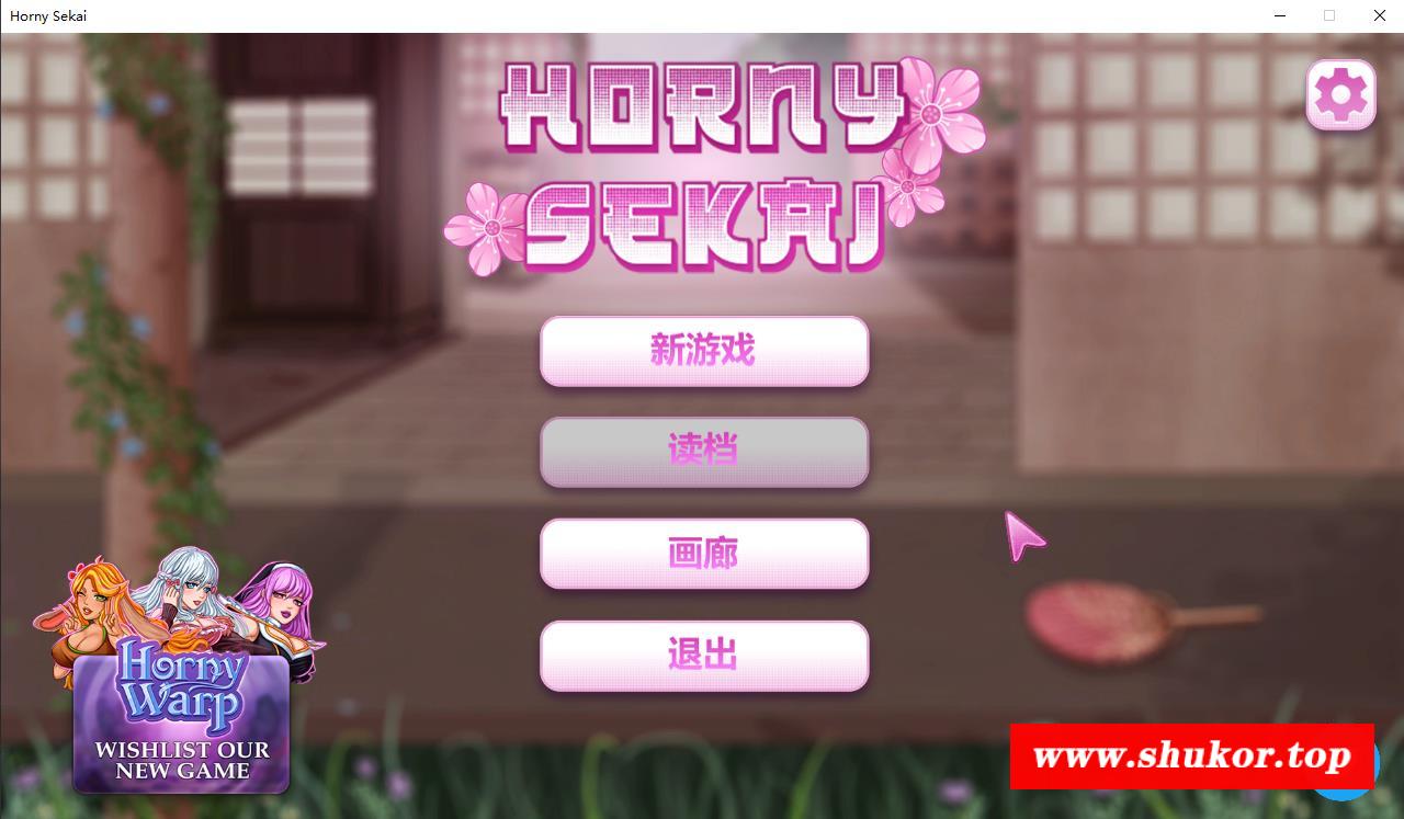 【互动SLG/中文/动态】Horny Sekai 官方中文步冰版【360M】-小树基地