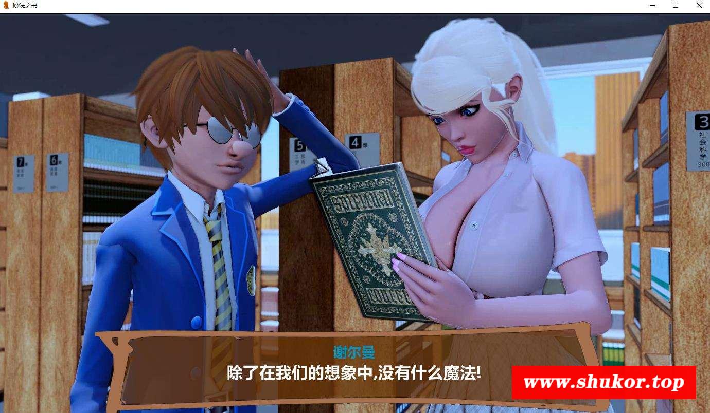 图片[1]-【欧美SLG/汉化/全动态】魔法之书 精翻汉化完结版+全CG【PC+安卓/2.2G】