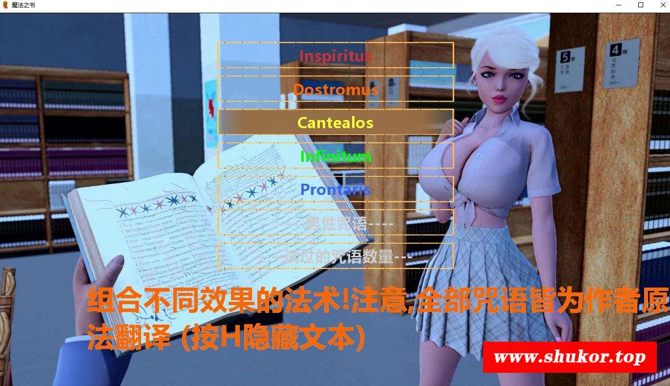图片[2]-【欧美SLG/汉化/全动态】魔法之书 精翻汉化完结版+全CG【PC+安卓/2.2G】
