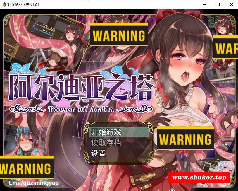 【精品RPG/中文/全CV】阿尔迪亚之塔 V1.01 STEAM官方中文步冰版+全回想【新作/战斗H/1.1G】-小树基地