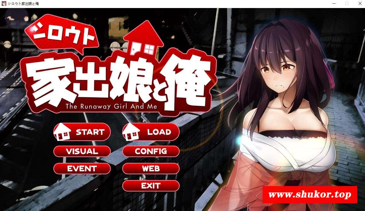 【极品养成SLG/动态】离家出走的女儿和我 Ver1.03DL正式版【更新/嗨丝/全CV/1G】-小树基地