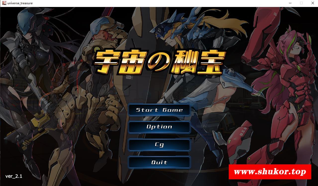 【大型ACT/中文/全动态】宇宙の秘宝：迷人少女 V2.1 官方中文版+全回想【更新/6.5G】-小树基地