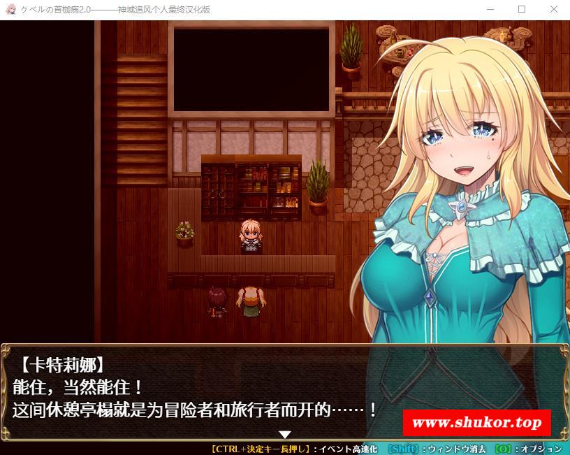 【绿帽RPG/中文】库贝尔的枷锁 Ver2.0DLC + 精翻汉化版+全CG存档 + V1.0STEAM官方中文步冰版PC+安卓【新汉化/全CV/3.2G】-小树基地