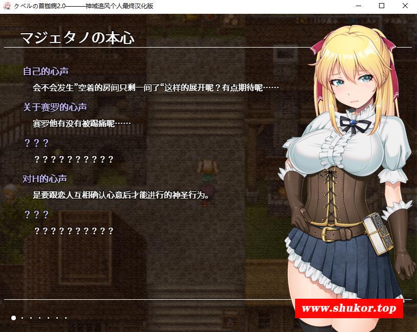 图片[5]-【绿帽RPG/中文】库贝尔的枷锁 Ver2.0DLC + 精翻汉化版+全CG存档 + V1.0STEAM官方中文步冰版PC+安卓【新汉化/全CV/3.2G】
