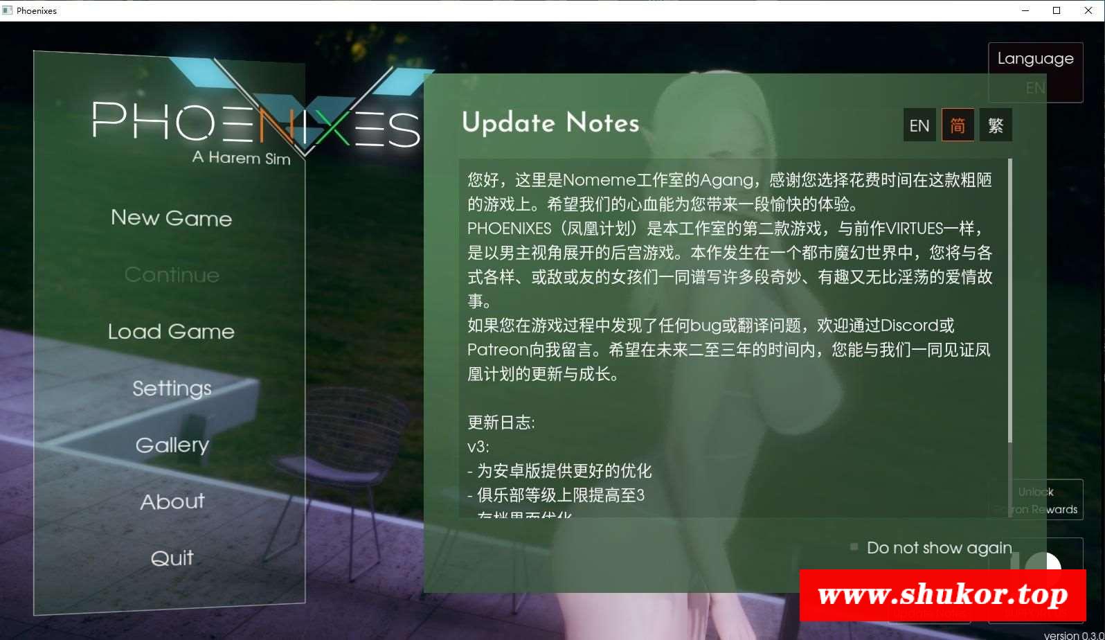 【国风SLG/中文/动态CG】凤凰 Phoenixes Ver3.0 官方中文版【10月更新/PC+安卓/1.7G】-小树基地