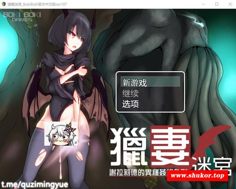 【爆款RPG/中文】猎妻迷宫：谢拉莉德的异种终身刑 V1.07 官方中文版+回想【新作/1G】-小树基地