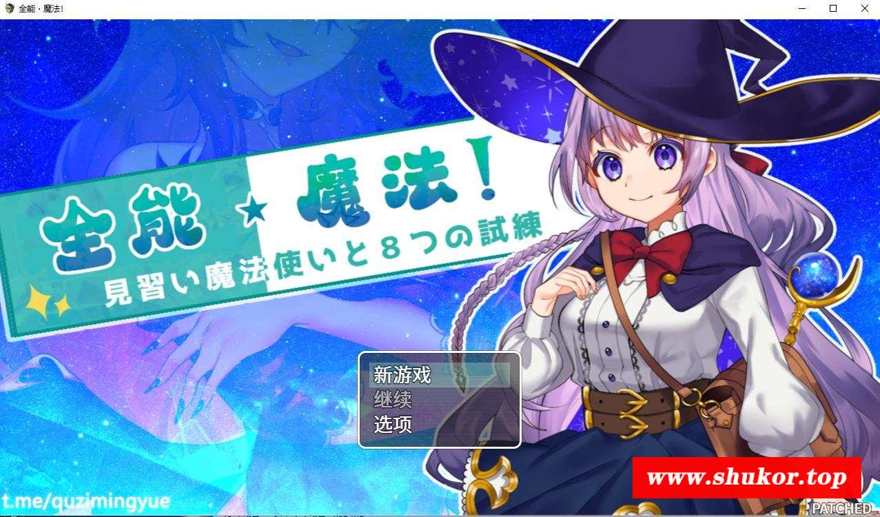 【RPG/中文】全能★魔法！见习魔法师的奇妙试炼 STEAM官方中文版+全回想【新作/1.1G】-小树基地